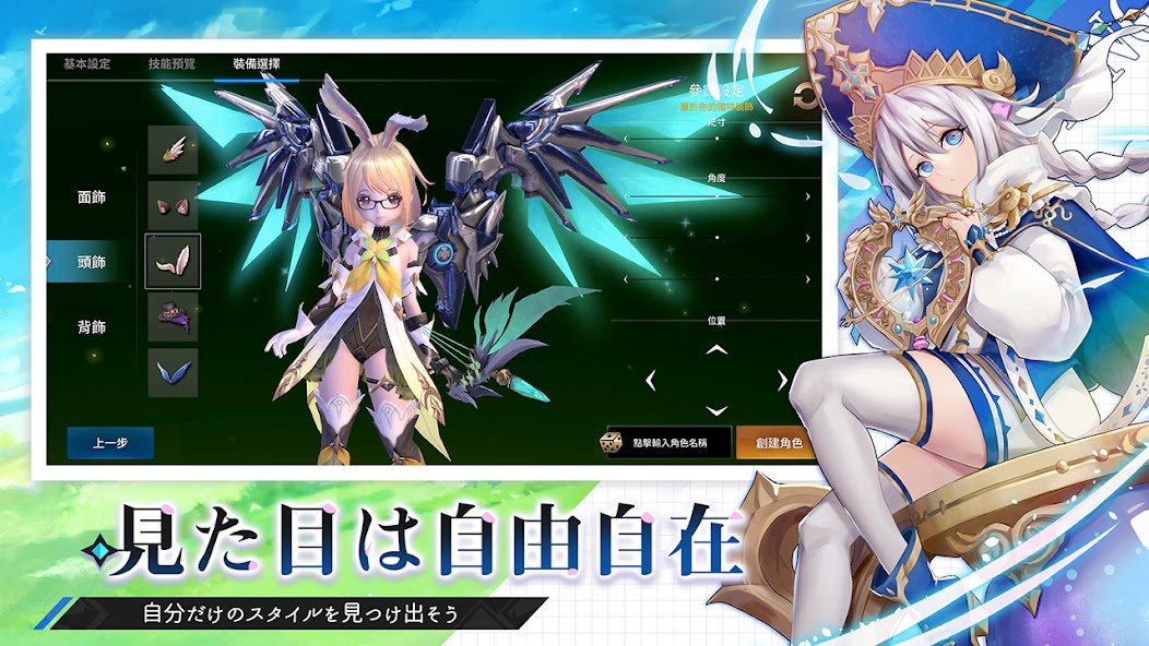 Aura Kingdom 2 - Evolution