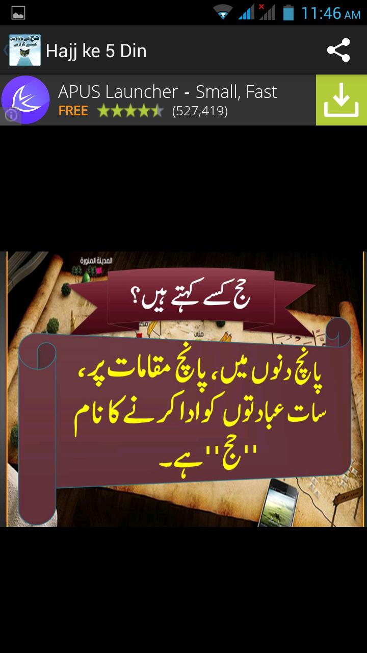 Hajj ke 5 Din