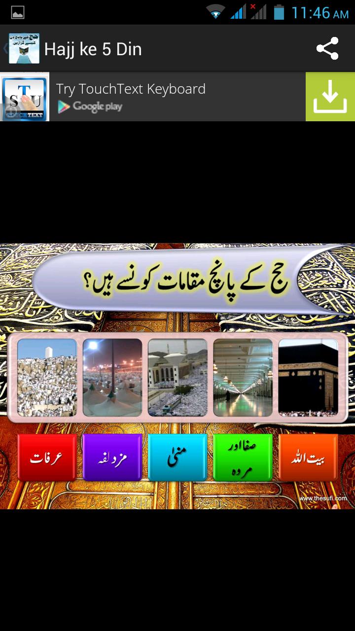 Hajj ke 5 Din