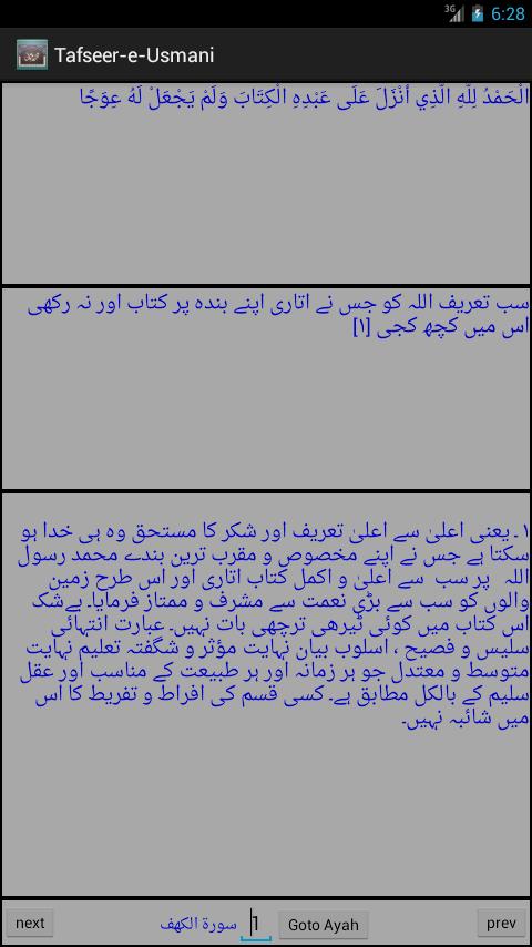 Tafseer e Usmani