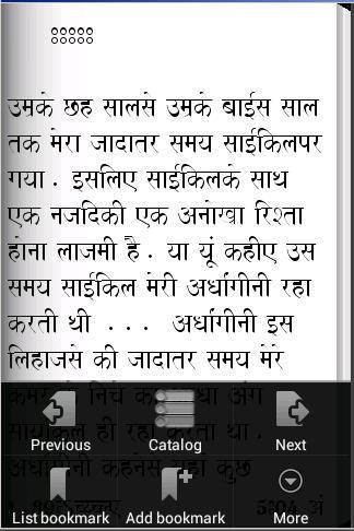 Hindi Comedy Stories - Cycle