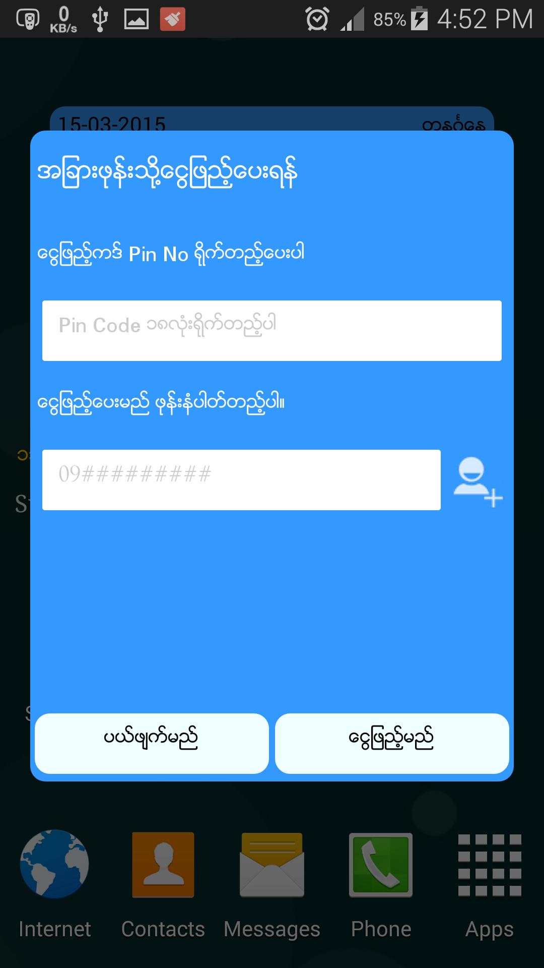 Topup Zone