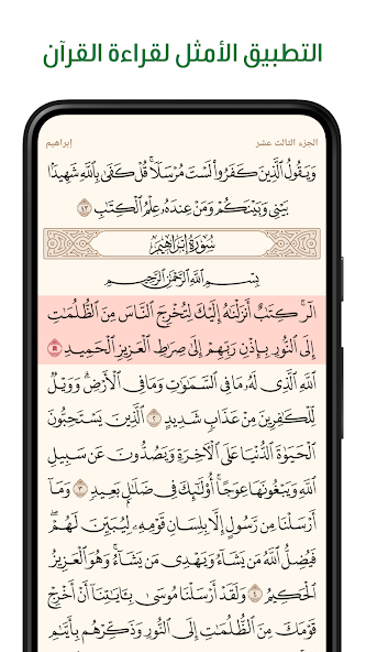 Ayah