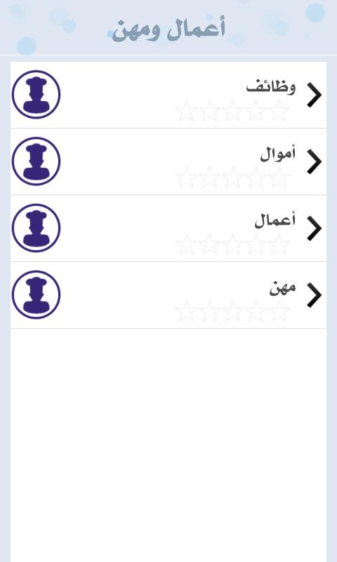 Word Search Arabic
