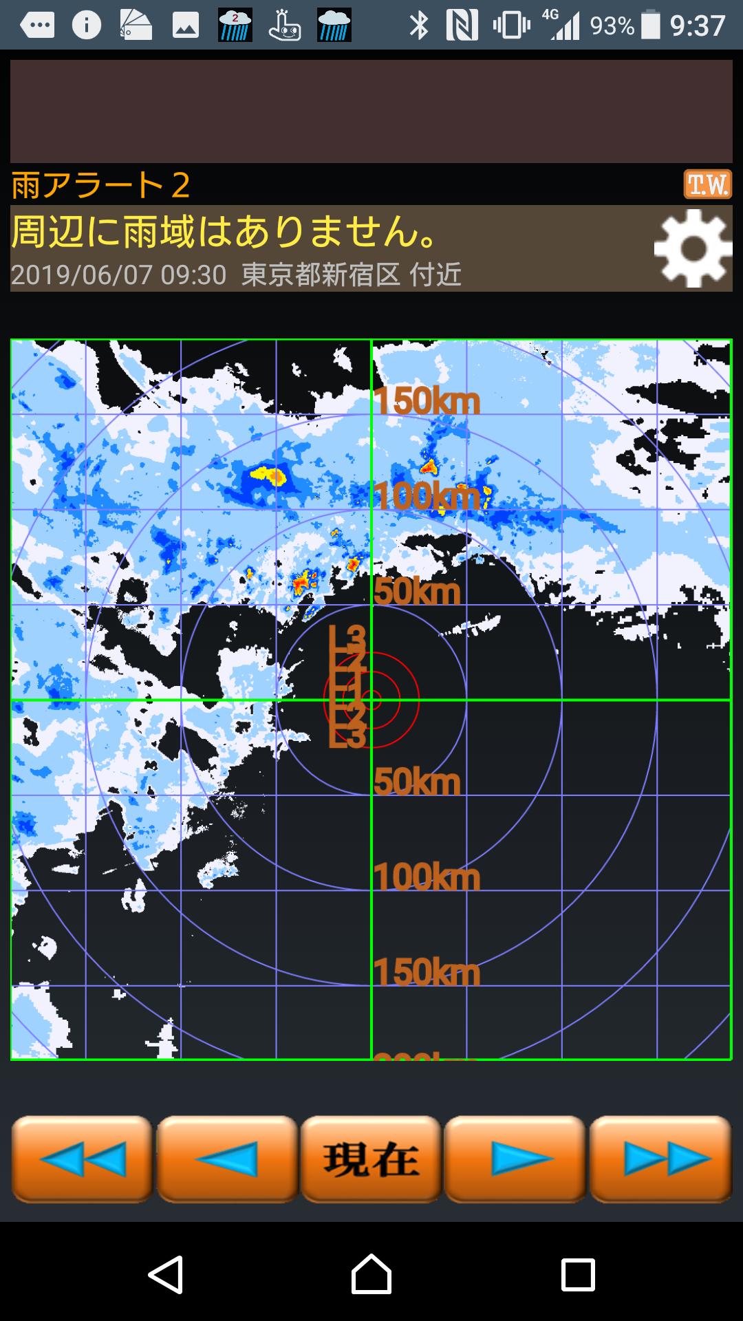 Rain alert2