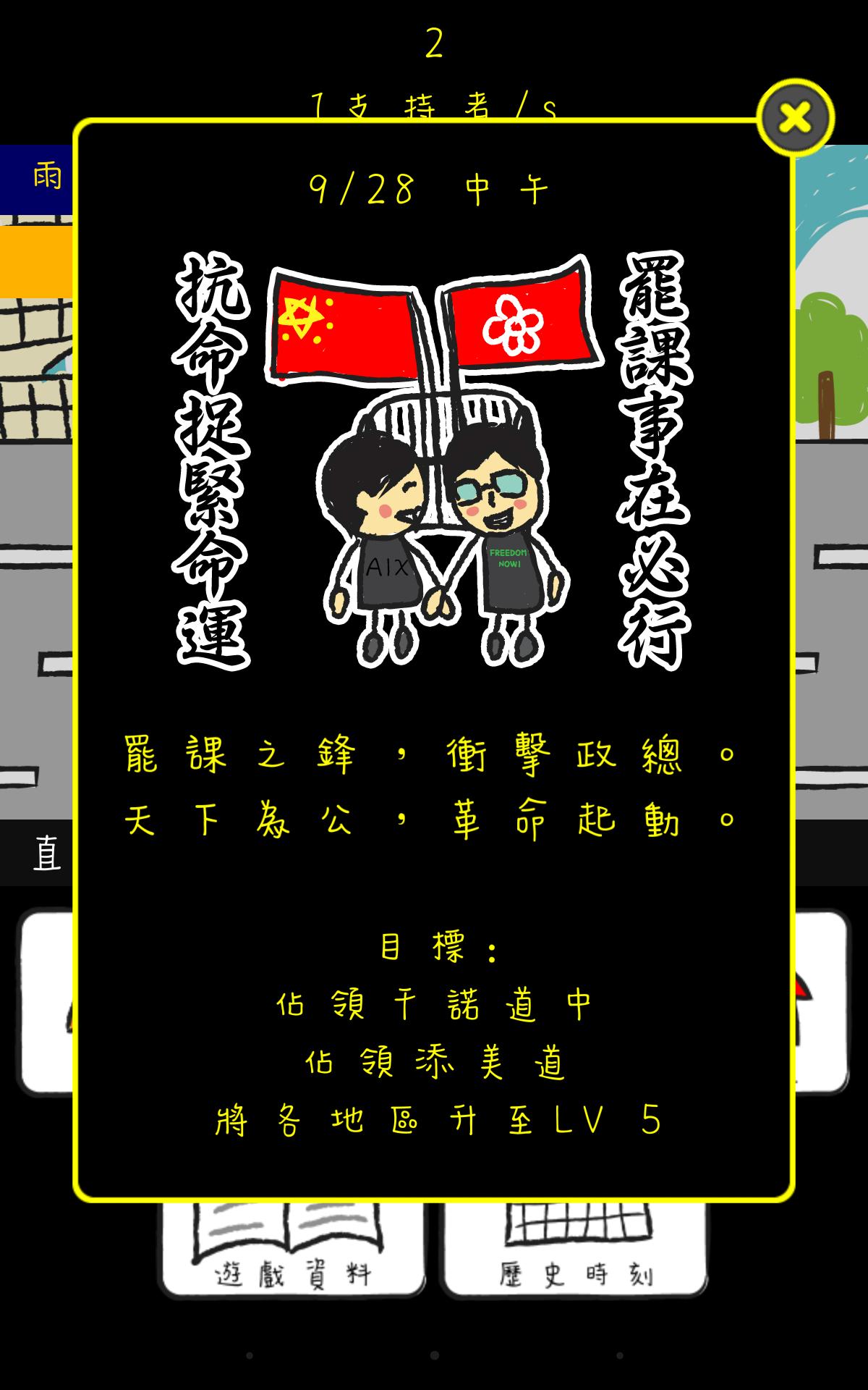 Umbrella Movement