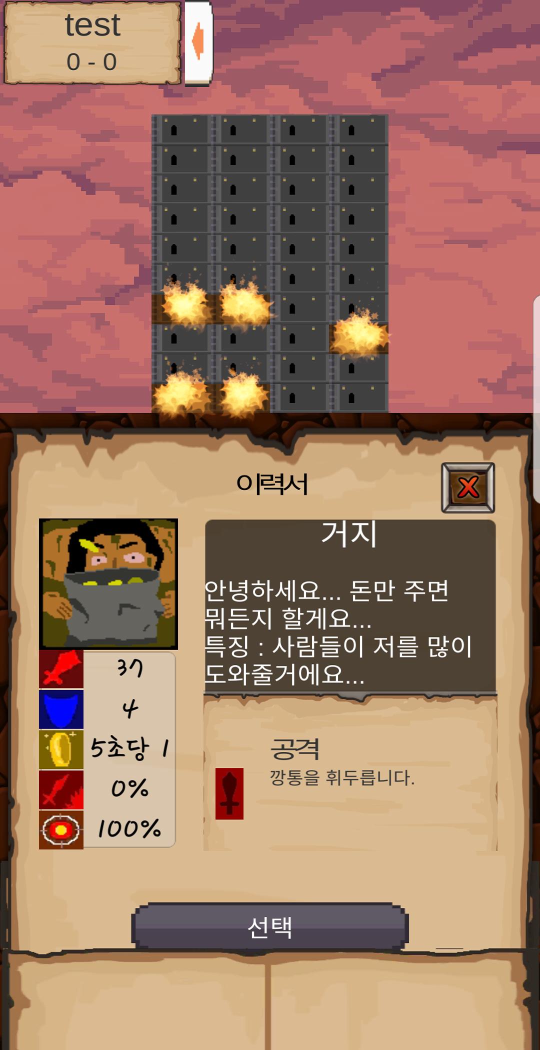 GotchaTop