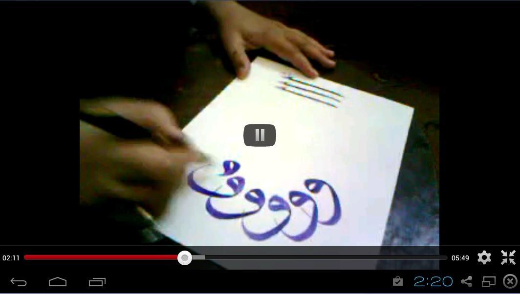 arabic calligraphy