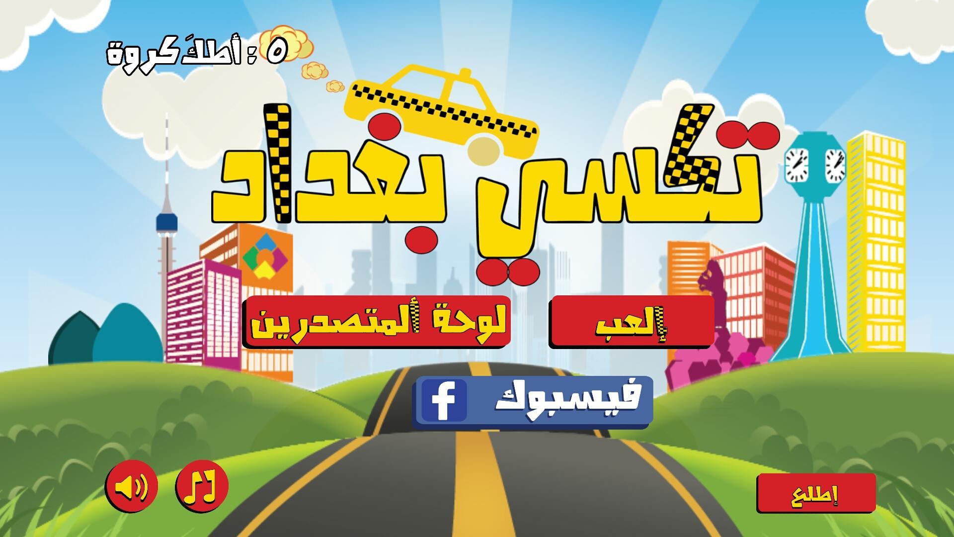Baghdad Taxi