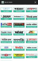 All News - Bangla News India