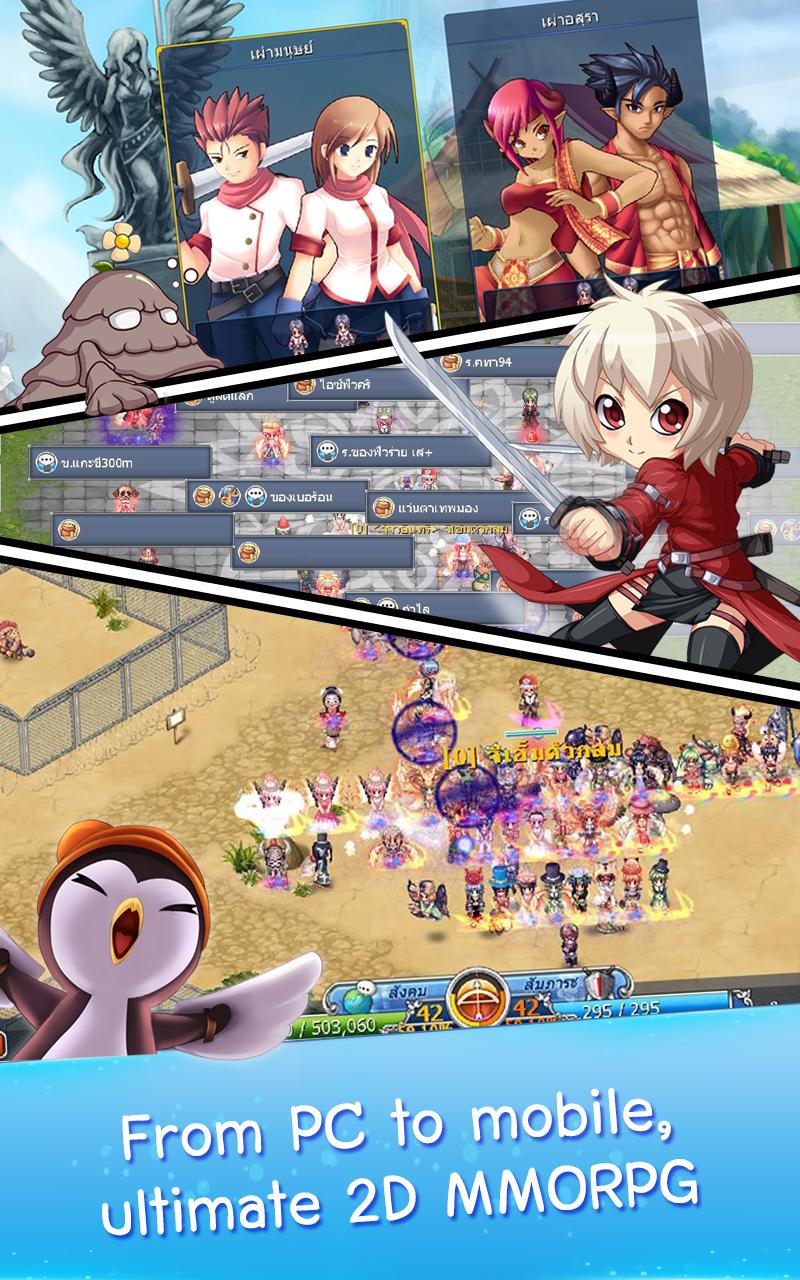 Asura Inter