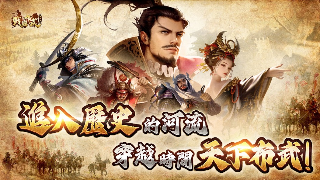 Sengoku Fubu