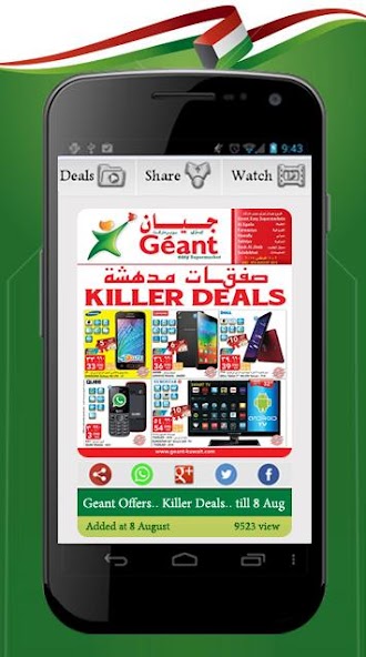 Kuwait Offers