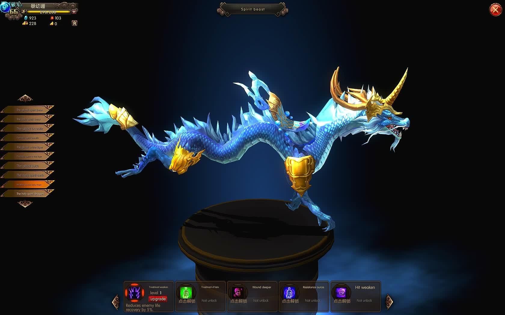 Legend Knight