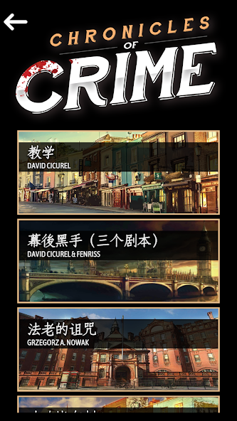 Chronicles of Crime