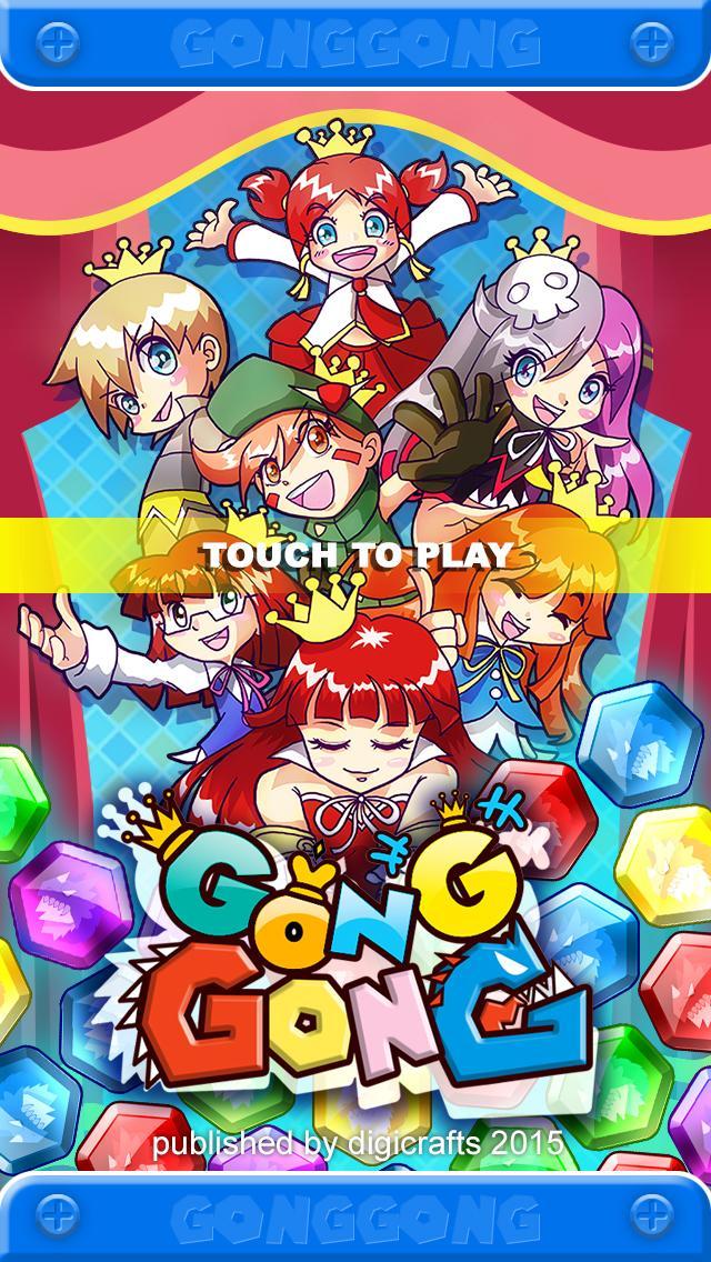 GongGong