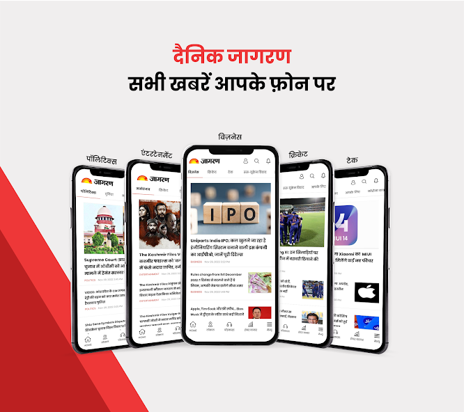 Jagran