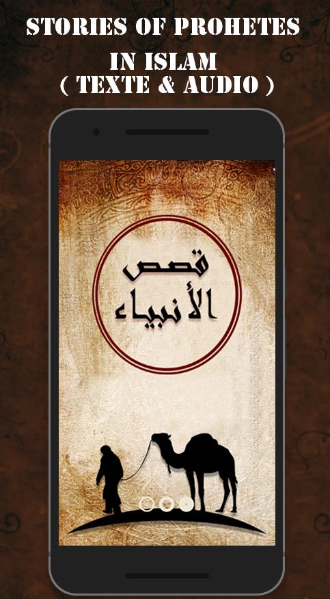 Stories of Prophets in Islam