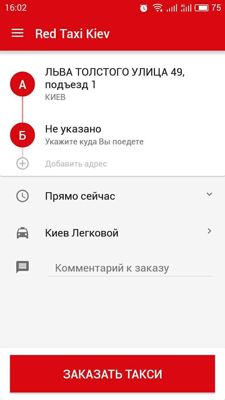 RED TAXI KIEV