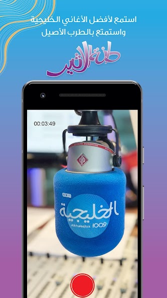 Al Khaleejiya