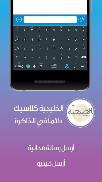 Al Khaleejiya