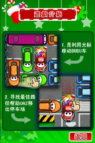 ParkingBreak_Christmas