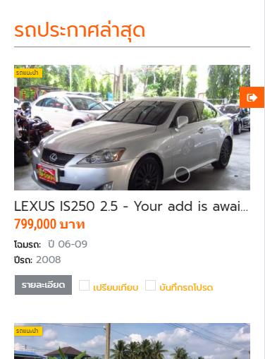 Car2Sure