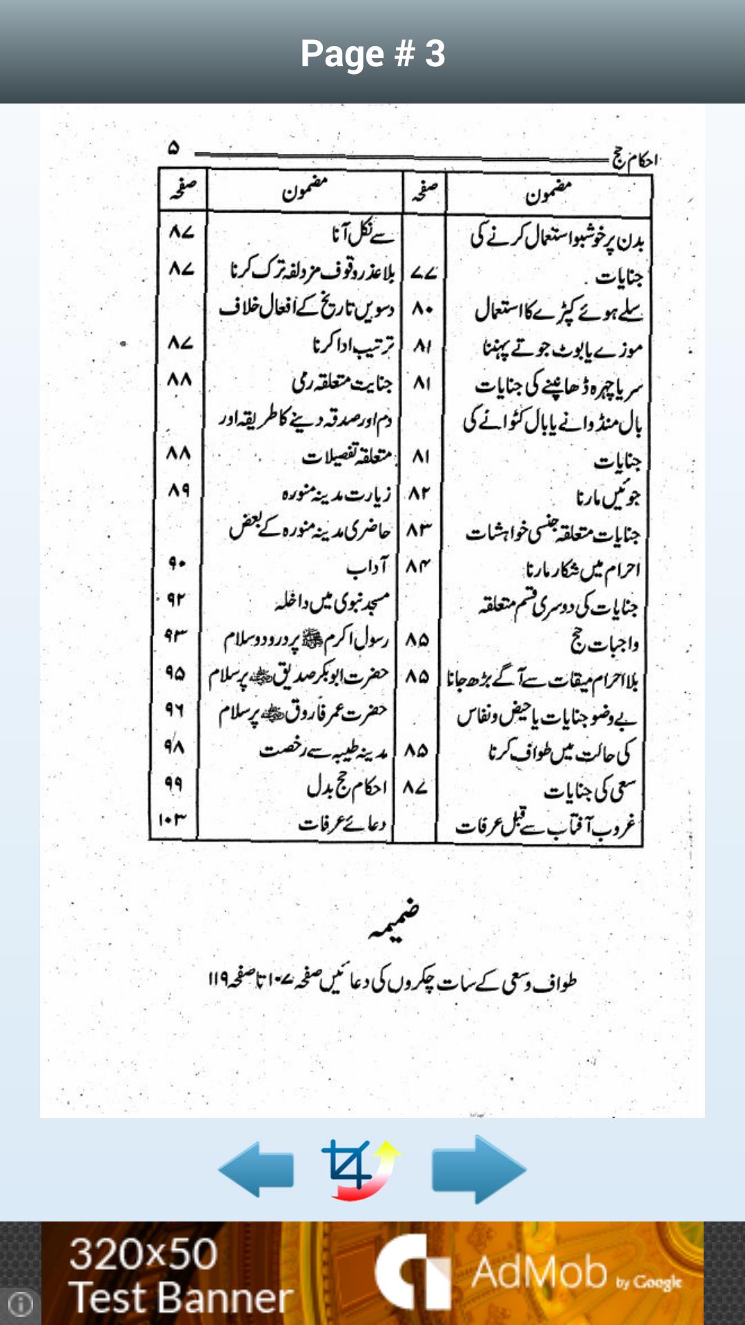 Ahkam-e-Hajj