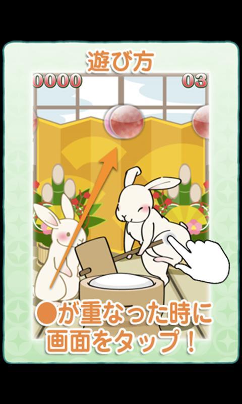 Mochi Pounding