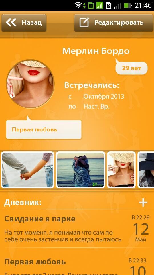 My ex