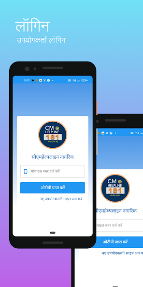 CM Helpline citizens