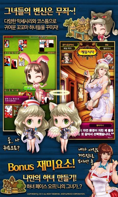 Maid Matgo