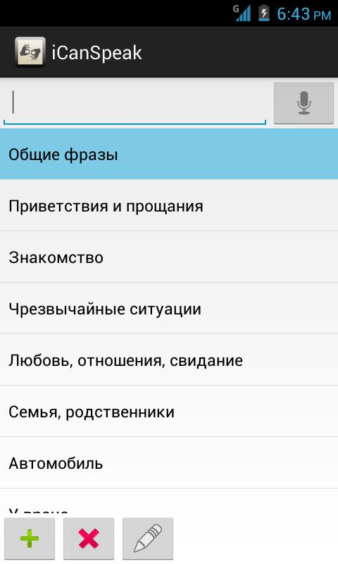 iCanSpeak