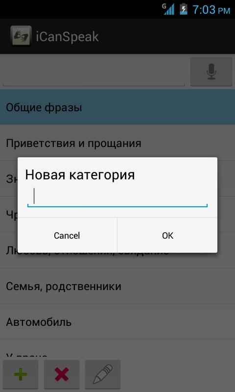 iCanSpeak