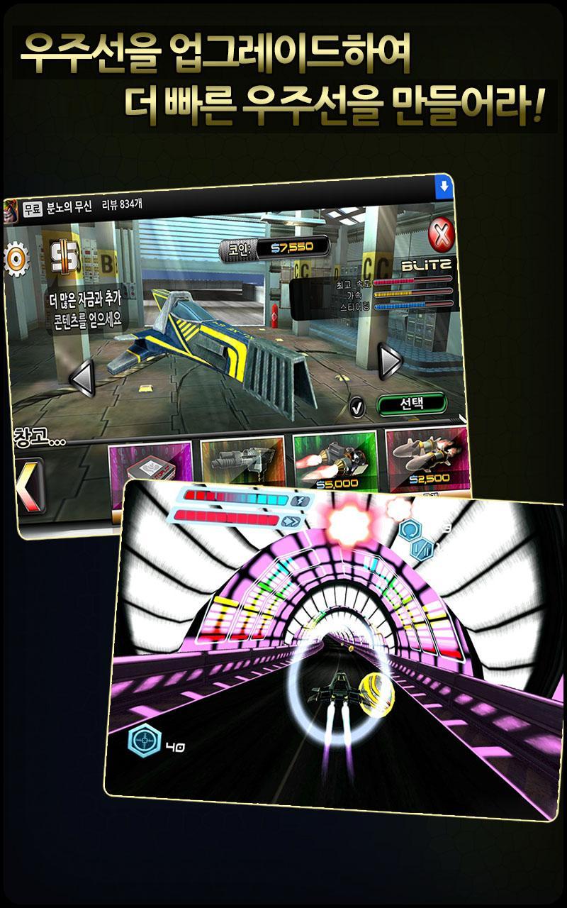FlashOut 3D