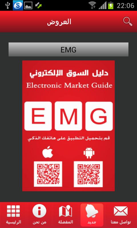 EMG