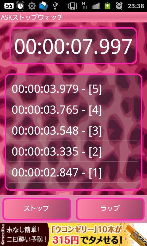 ASKStopWatch