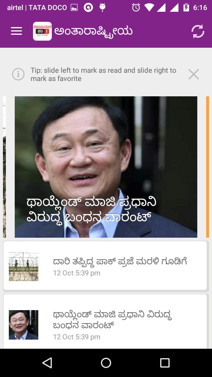 Vijayavani