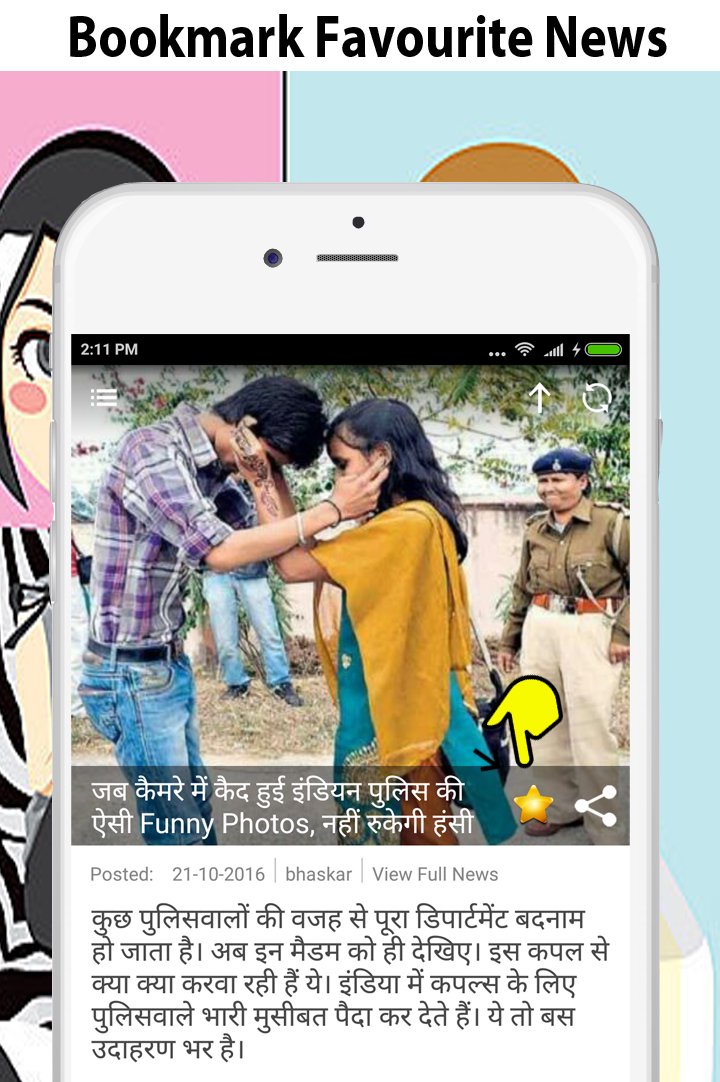 Chatpati Khabar