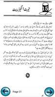 Magic Tricks for Children Urdu
