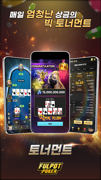 Fulpot Poker