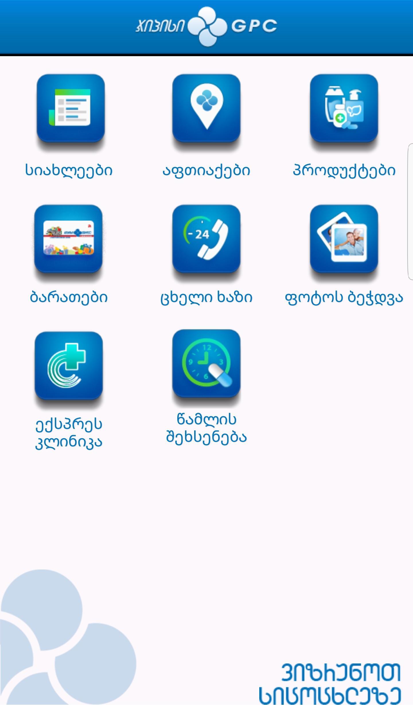 GPC Mobile