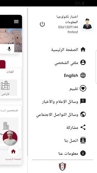 smartFUJAIRAH
