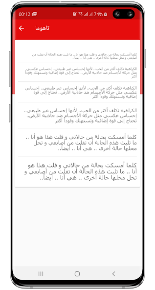 Cute Arabic Fonts for FlipFont