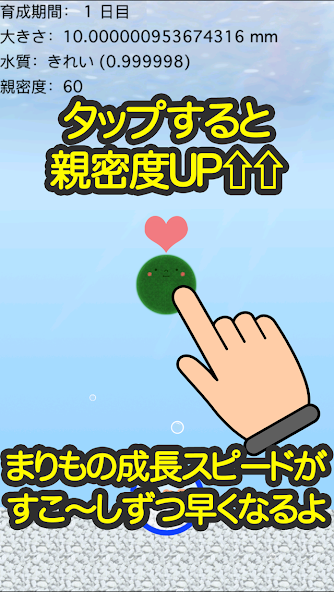 Marimo bleeding