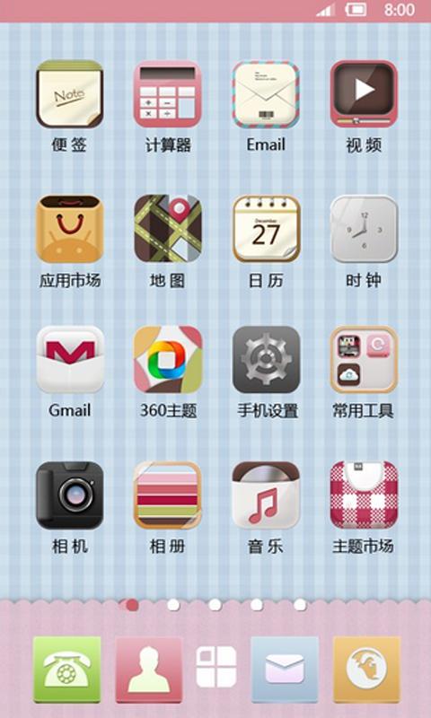 360 Launcher-ME