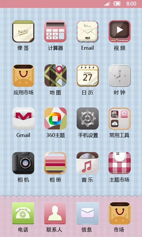 360 Launcher-ME