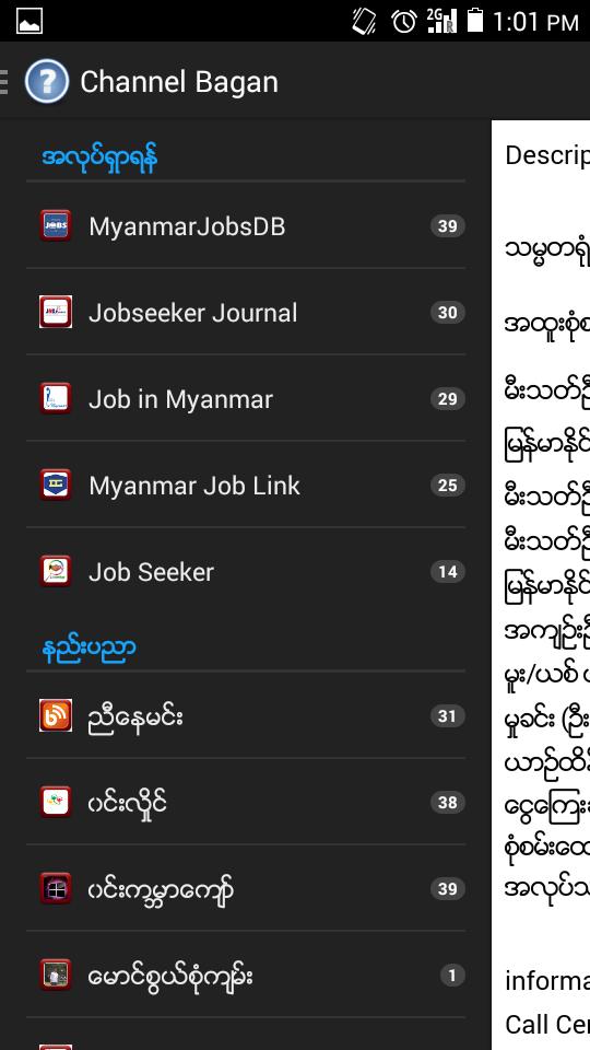 Channel Bagan