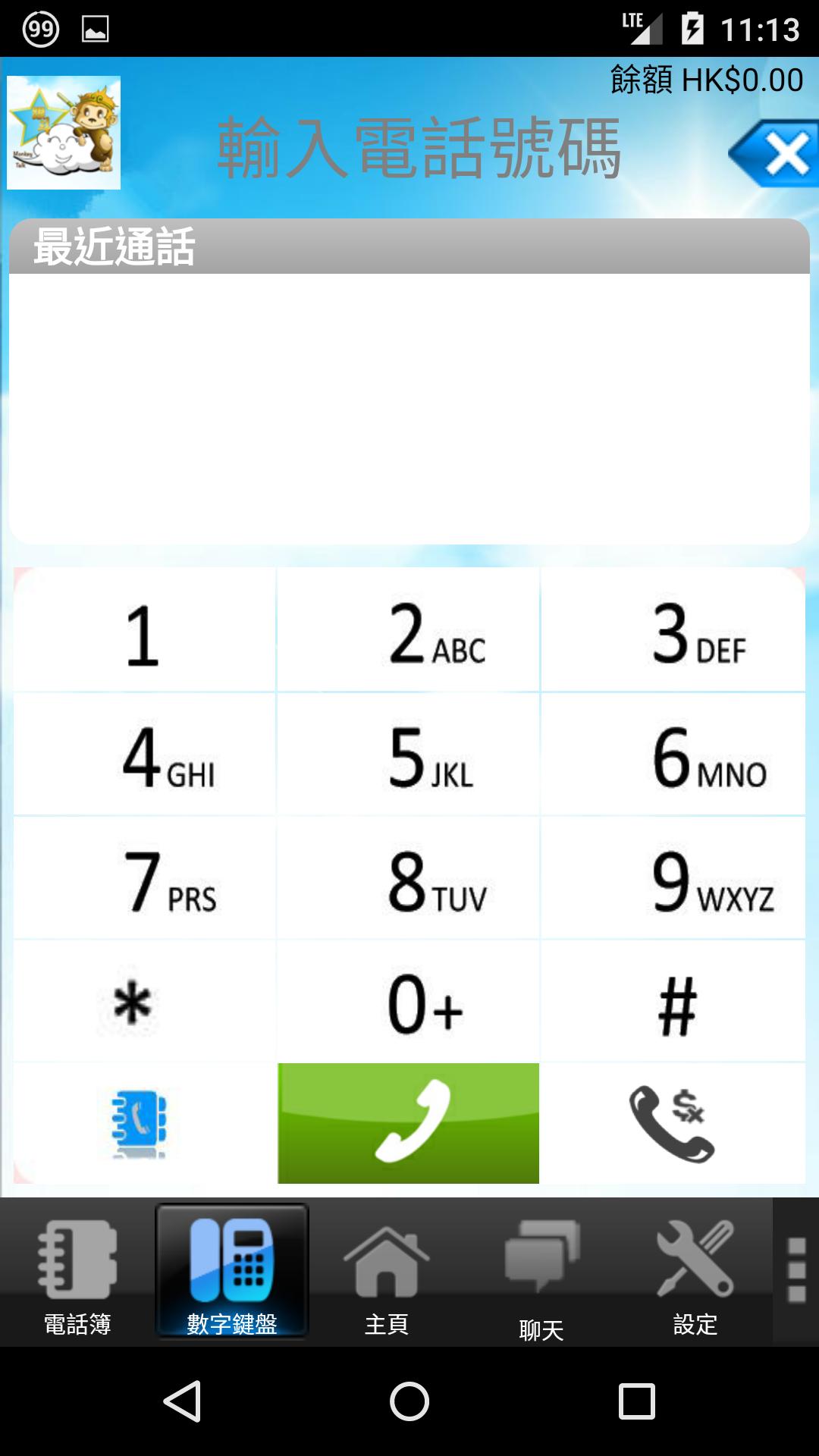 MonkeyTalk