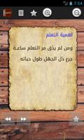 Imam Shafee Quotes
